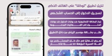 Riyadh season card