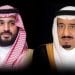 خادم الحرمين الشريفين وولي العهد