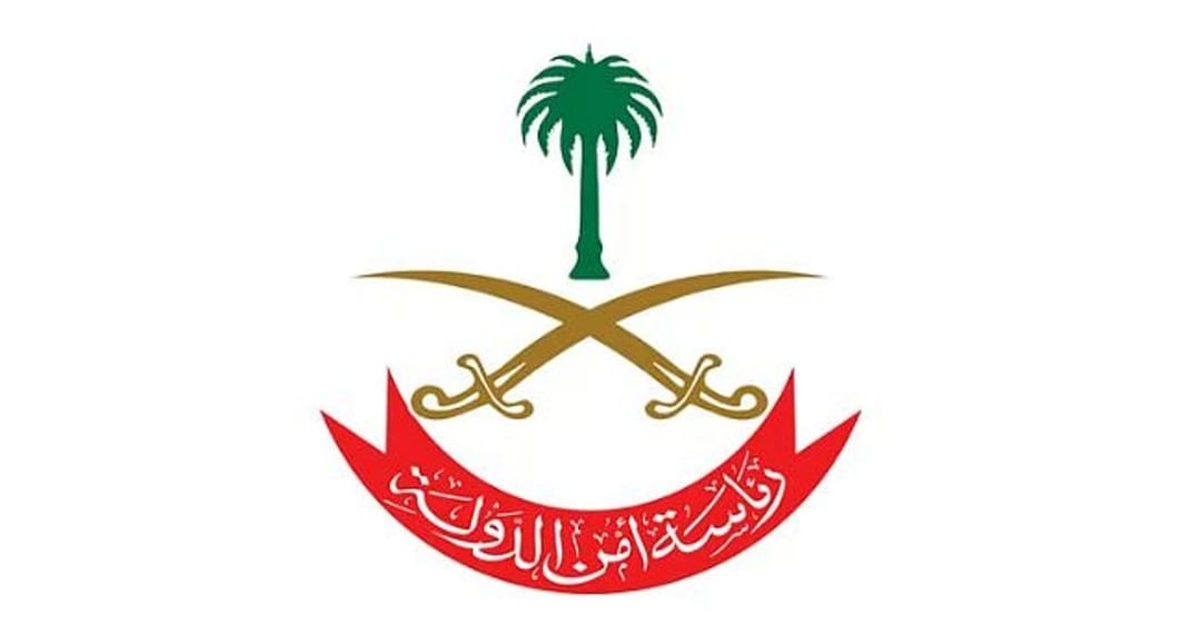 رئاسة أمن الدولة
