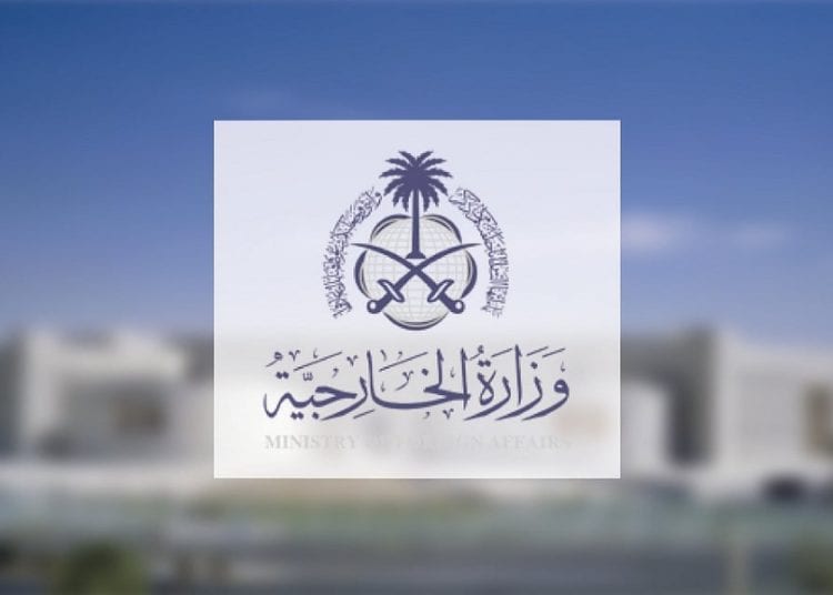 السعودية تدين