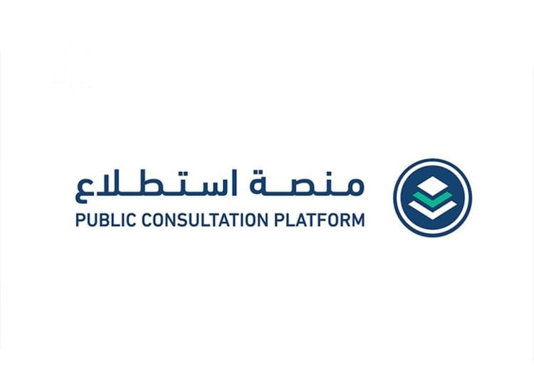 منصة استطلاع