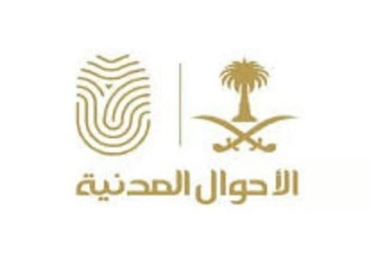 الأحوال المدنية: لا حاجة لإحضار صور شخصية أو تعبئة نماذج لتجديد الهوية أو إصدار بدل تالف