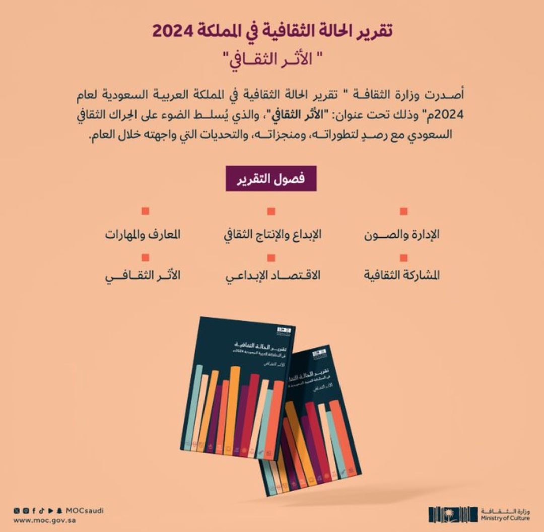 وزارة الثقافة