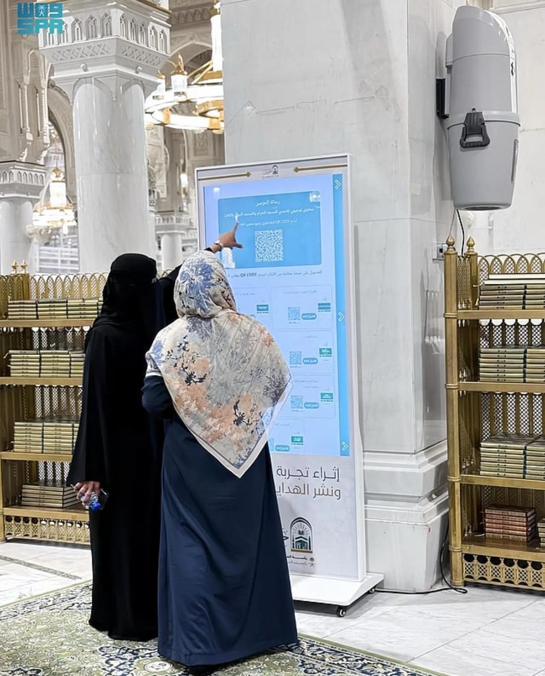 هيئة العناية بالحرمين