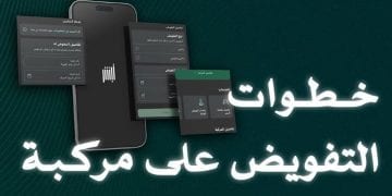 المرور السعودي يوضح خطوات تفويض المركبات إلكترونيًا عبر “أبشر”