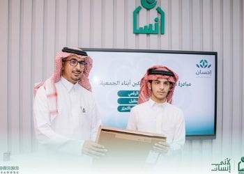 جمعية إنسان
