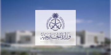 السعودية تدين