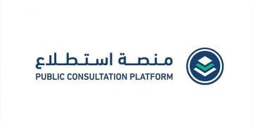 منصة استطلاع