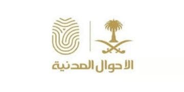 الأحوال المدنية: لا حاجة لإحضار صور شخصية أو تعبئة نماذج لتجديد الهوية أو إصدار بدل تالف
