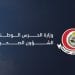 الشؤون الصحية بالحرس الوطني