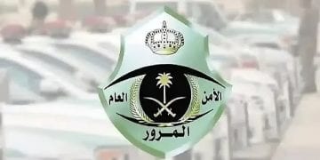 الإدارة العامة للمرور تطلق مزاد اللوحات الإلكتروني عبر منصة أبشر