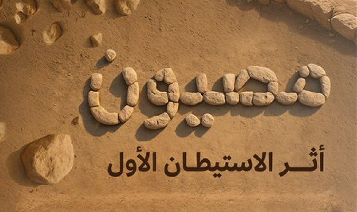 أقدم مستوطنة معمارية
