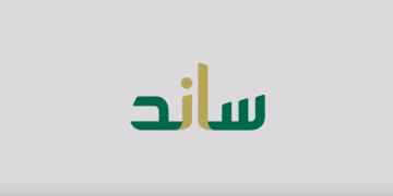 شروط وخطوات التسجيل في برنامج ساند لدعم العاطلين عن العمل