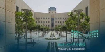 تعليق الدراسة الحضورية