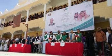 السعودي لتنمية وإعمار اليمن