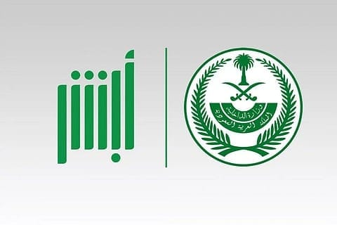 إلغاء تصاريح السفر