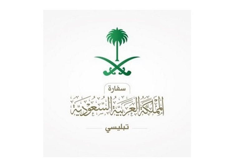 تحديث صور جواز السفر.. تنبيه جديد من السفارة السعودية في جورجيا