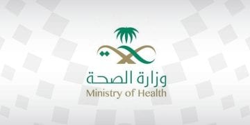 الصحة