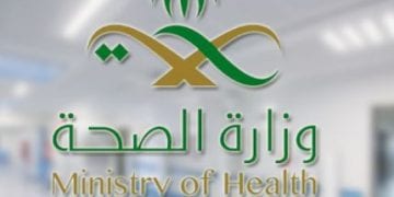 الصحة