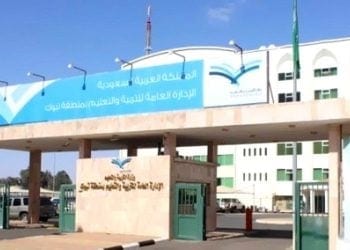 تعليم تبوك