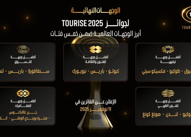 وجهات تلهم العالم.. 12 مدينة تتأهل لنهائيات جوائز TOURISE 2025 في الرياض