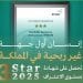 جمعية إنسان