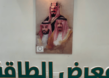 جمعية تنمية الأفلاج