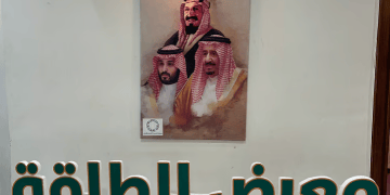جمعية تنمية الأفلاج