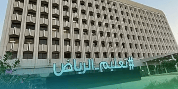 تعليم الرياض