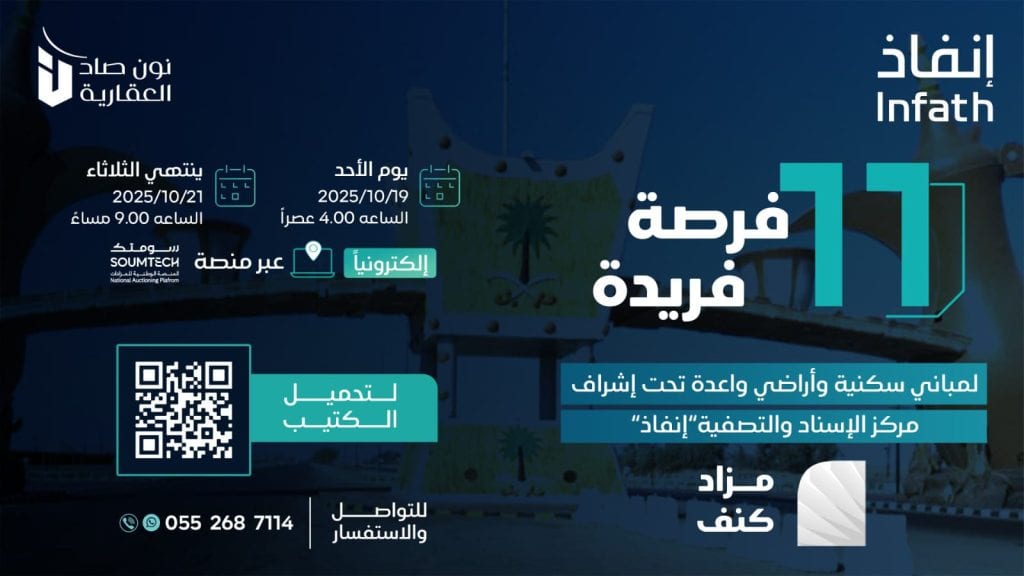 مزاد كنف