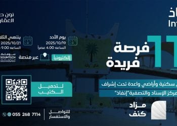 مزاد كنف