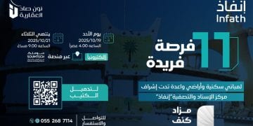 مزاد كنف