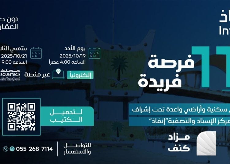 مزاد كنف