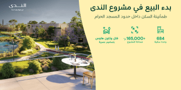 NHC تطلق مشروع الندى السكني ضمن وجهة بوابة مكة لتطوير أسلوب حياة عصري في العاصمة المقدسة
