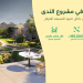 NHC تطلق مشروع الندى السكني ضمن وجهة بوابة مكة لتطوير أسلوب حياة عصري في العاصمة المقدسة