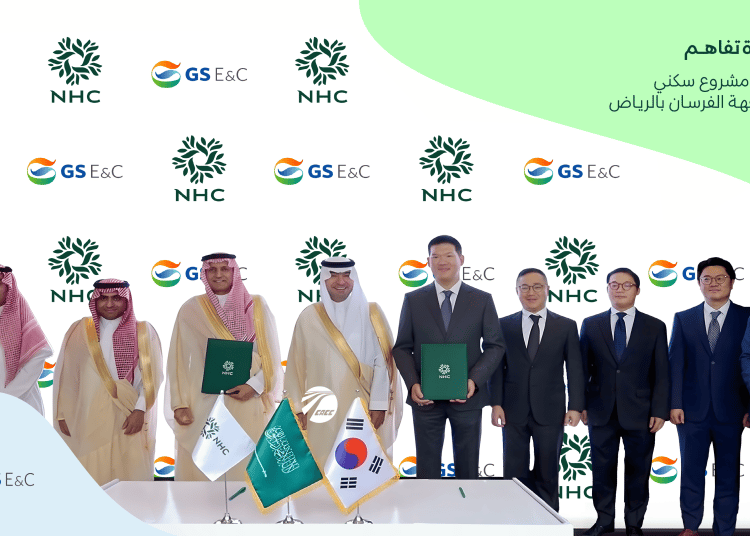 NHC توقّع مذكرة تفاهم مع شركة GS E&C الكورية لتطوير مشروع متكامل في وجهة الفرسان