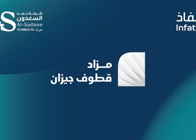 مزاد قطوف جازان