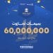 مزاد أجياد مكة يسجل رقمًا قياسيًا بسعر 241 ألف ريال للمتر.. وإقبال استثماري غير مسبوق