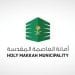 أمانة العاصمة المقدسة تبدأ تطبيق الإجراءات التصحيحية لضبط المنشآت غير الملتزمة بالاشتراطات البلدية