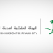 رفع الإيقاف عن أراضٍ في غرب الرياض بمساحة تتجاوز 33 كم² لتعزيز التنمية العمرانية