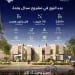 برنامج الأراضي البيضاء