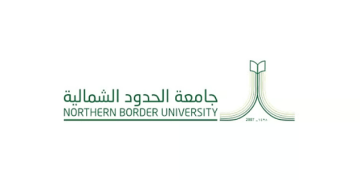 جامعة الحدود الشمالية