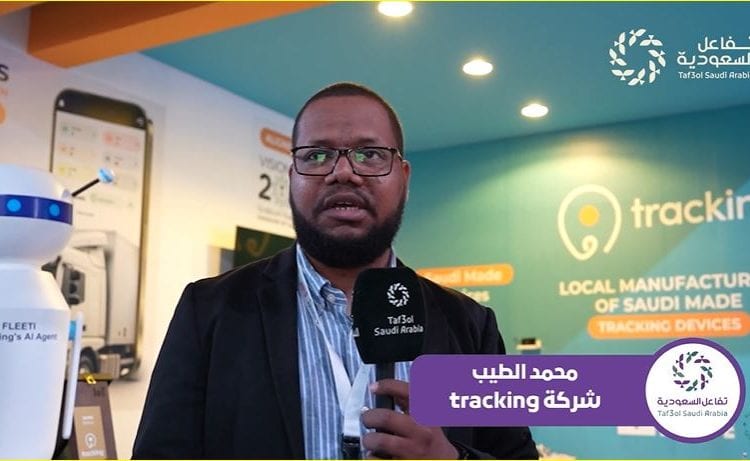 تعرف على ابتكارات شركة تراكينج بالمؤتمر العالمي لإنترنت الأشياء 2025