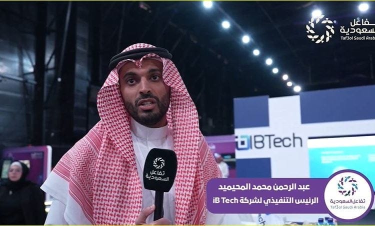 مدن آمنه وخدمة الثورة الصناعية الرابعة.. مشاركة مميزة لشركة IB Tech بالمؤتمر العالمي لإنترنت الأشياء 2025