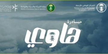 إطلاق التسجيل في مبادرة “هاوي” عبر منصة “أنواء” لتمكين المهتمين بالطقس والمناخ