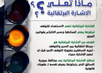 المرور السعودي