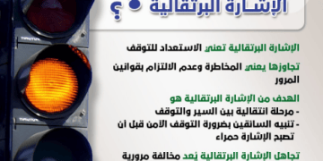 المرور السعودي