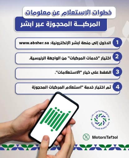 المركبة المحجوزة