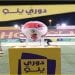 دوري الدرجة الأولى للمحترفين