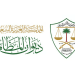 ديوان المظالم